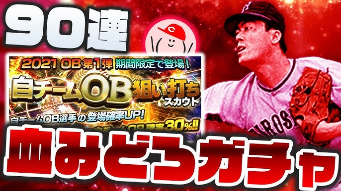 Ts第4弾予想パ 21ts第4弾予想パ リーグ編 12選手ラインナップ予想 西武松井はもうない H井口は G原は プロスピa 21 タイムスリップ第4弾 かーぴchannel 799 Youtube Ts第4弾予想パ 21ts第4弾予想パ リーグ編 12選手ラインナップ予想 西武松井はもうない H井口は G原は プロスピa 21 タイムスリップ第4弾 かーぴchannel 799 Youtube