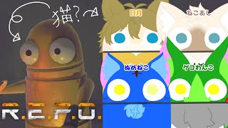 【Vtuber ぬめゲコらいふ】ほぼ猫チームのお宝探しコラボ第３弾〔R.E.P.O.〕