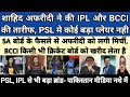 pak media crying on shahid afridi ne BCCI aur IPL ki tarif | pakistan media on India | cricket news