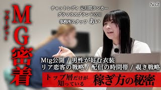 【普通は見せない】アイドルさんの悩みや問題を大公開！実際のMtg様子をお届けします