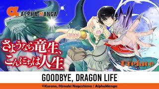 【Alpha Manga-Official】Goodbye, Dragon Life (Preface)