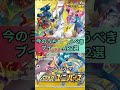 今買うべきブイユニ低額AR! #ポケカ #ポケカ相場 #ポケカ高騰 #ポケモン #ポケカ最新情報 #ポケモンカード