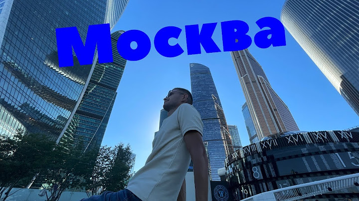 Путешествие в МОСКВУ/ концерт БЬЯНКИ / ЦАРИЦЫНО и ВДНХ