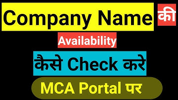 How to Check Name of Company, CHECK COMPANY NAME AVAILABILITY ON MCA