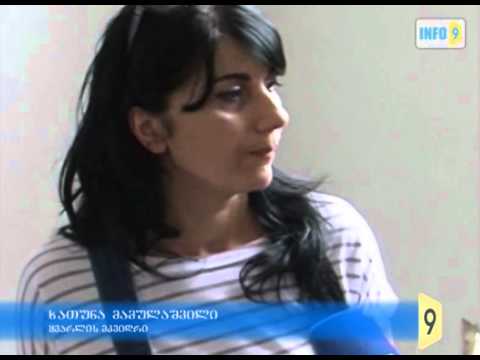 გამგებელთან შეხვედრის მოლოდინში