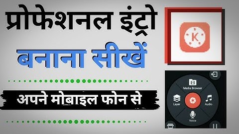 How to make intro in kinemaster | intro video for youtube channel | intro tutorial hindi