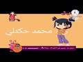 كراميش اعلان ألبوم روح بابا مجاهد هشام