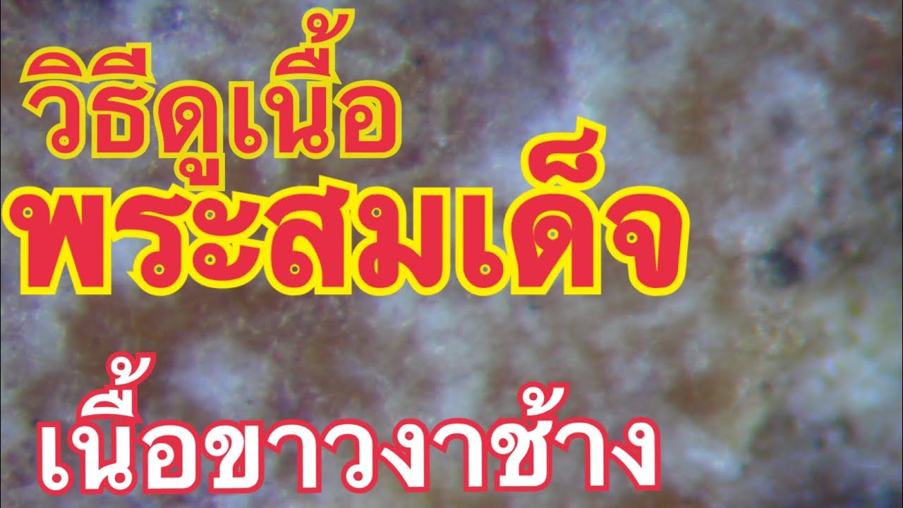พระสมเด็จองค์ครู