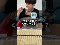 そうめん茹でるな！？