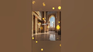 #تسبيح #اذكار #اذكار_الصباح #اكسبلور #ترند #islamicstatus #islamicvideo #reels #تيك_توك