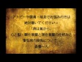 「アトピーや腰痛・喘息などでお悩みの方は絶対聴いてください!」病は気から!心と脳・顕在意識と潜在意識の仕組みと慢性病の関係について 斎藤一人