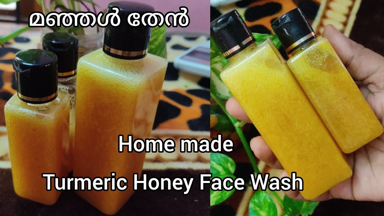 Face Wash വീട്ടിൽ തയ്യാറാക്കാം/മഞ്ഞൾ തേൻ Face Wash/Organic Home Made Face Wash #memoriesbringback