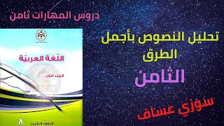 المقالة .(.تعريفها ..عناصرهاكيف أكتب مقالة.أنواعها) الصف الثامن    المعلمة سوزان عساف