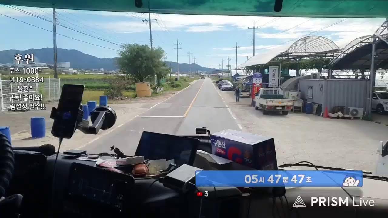 달봉이와 함께가는 드라이브 추레라 타고 한국속으로 광양 ️ 천안 Container Trailer 40FT Drive ...