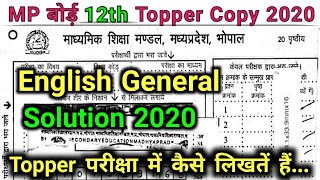 MP Board Class 12 English General 2020 Topper Copy | MPBSE class 12 English General Solution 2020
