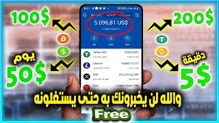 والله بدون رأس المال| اربح يوميا من 5$ إلى 100$ دولار| جديد ربح المال من الأنترنت مجانا Donkey Loot