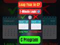C Program to Check Leap Year 🔥 | Simple C Code Explained #shorts #ytshorts #viral #trending