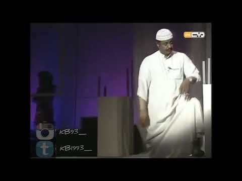 مسرحية لولاكي ٢ عبدالله الرويشد الله ياهي أيامي صعيبه