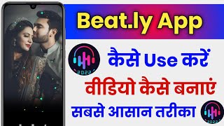 Beat.ly app kaise use kare !! How to use Beat.ly app !! Beat.ly app kaise chalaye