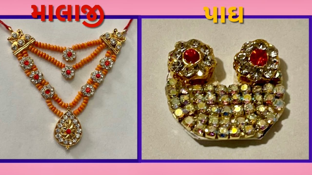 Thakorji NA PAGH/ઠાકોરજીના સિંગાર/LADDU GOPAL jewellery making at home