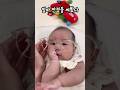엄마 안경이 탐났어 육아 육아브이로그 아기 귀여운아기 4개월아기 성장기록 혜이니 엄마 안경이 탐났어 육아 육아브이로그 아기 귀여운아기 4개월아기 성장기록 혜이니