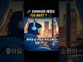 2006년 레전드가요베스트7