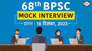 BPSC Mock Interview Promo । Drishti IAS