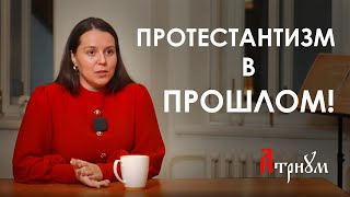 Протестантизм уже в прошлом. Ксения перешла в Православие.