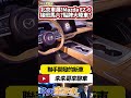 北京車展!全新 Mazda EZ-6 !馬6接班人? 中國大陸長安汽車深藍SL03雙生車｜长安马自达 EZ-6 2024｜#抖音 #Shorts【#中天車享家】#朱朱哥來聊車 @CtiCar