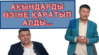 Тыңдаған адам өкінбейді | Балуан Шолақ пен Иманжүсіптің кездесуі