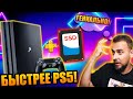 PS5 БОЛЬШЕ НЕ НУЖНА! - СРАВНЕНИЕ PS4 Pro vs PS5 | ПРОБЛЕМЫ PS5 | PS4 Pro SSD в 2020