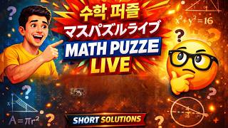 Live Quiz Challenge  | Brain Teaser | Math Puzzle #mathchallenges   #brainteasersshorts screenshot 5