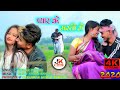 New Nagpuri Video 2020 || Peyar Ke Masti Me  ||  Singer Kumar Pritam  || J K Music Regional