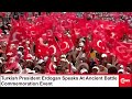 LIVE: Erdogan Delivers Speech At 11th Century Battle Event In Ahlat Turkey | DWS News | AQ14