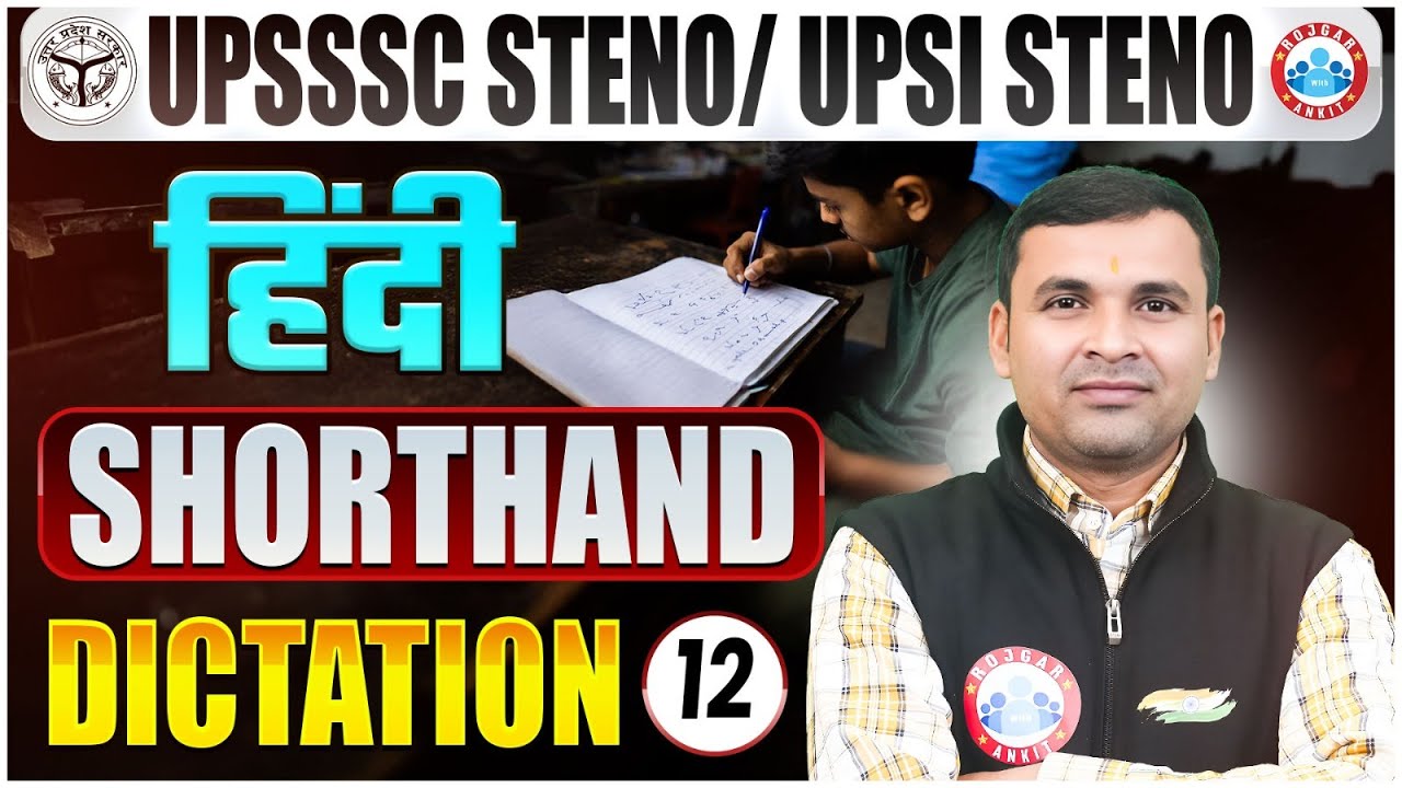 UPSSSC Stenographer 2025 | UPSI Steno Hindi Shorthand Dictation 12| Hindi Shorthand Dictation 80 WPM