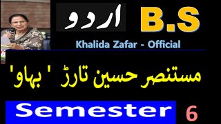 BS Urdu | Semester 6 | مستنصر حسین تارڑ  بہاو