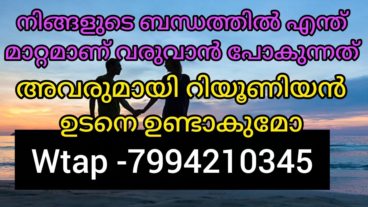 നിങ്ങളുടെ കണ്ണുനീർ അവസാനിക്കുന്നു. നിങ്ങൾ ആഗ്രഹിച്ചതുപോലെ ബന്ധത്തിൽ വലിയ മാറ്റം വരുന്നു. 💯മാറ്റം 