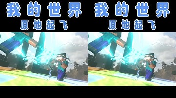 ？直接原地起飞是吧？？？ #制作不易 #单机游戏 #游戏 #游戏视频#我的世界 #搞笑 #mc #娱乐 #沙雕 #游戏梦想家寻宝季