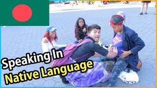 Speaking Bengali With Strangers Got Slapped 