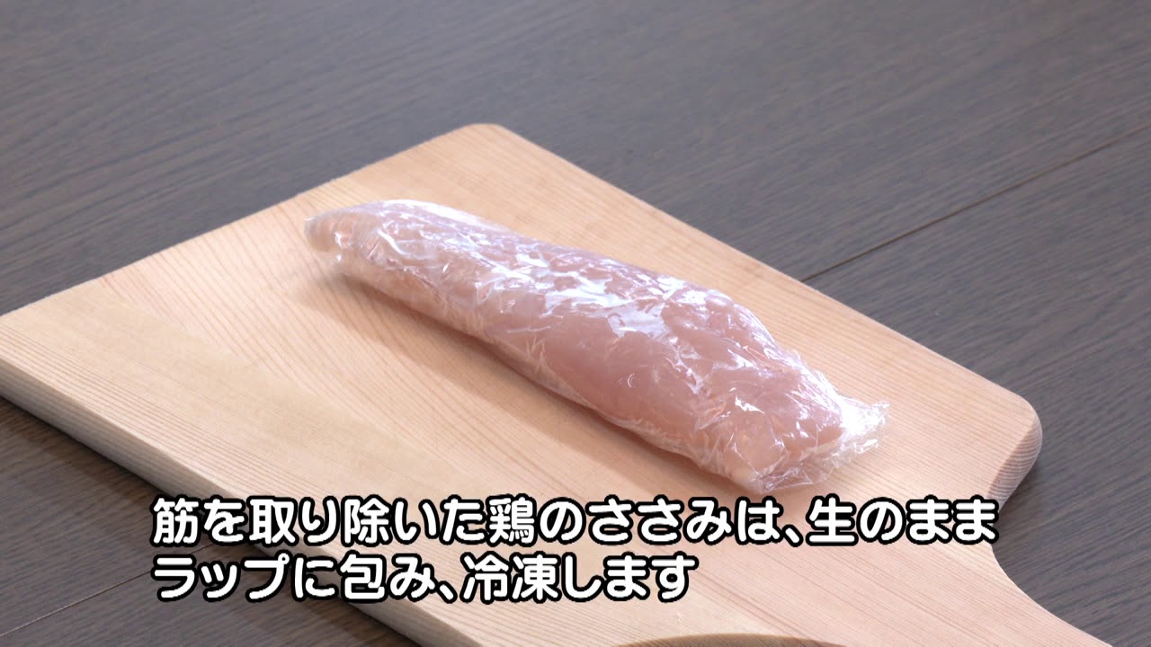 離乳食の調理 冷凍してすりおろす方法 鶏のささみ 朝来市地域医療 健康課作成 Youtube