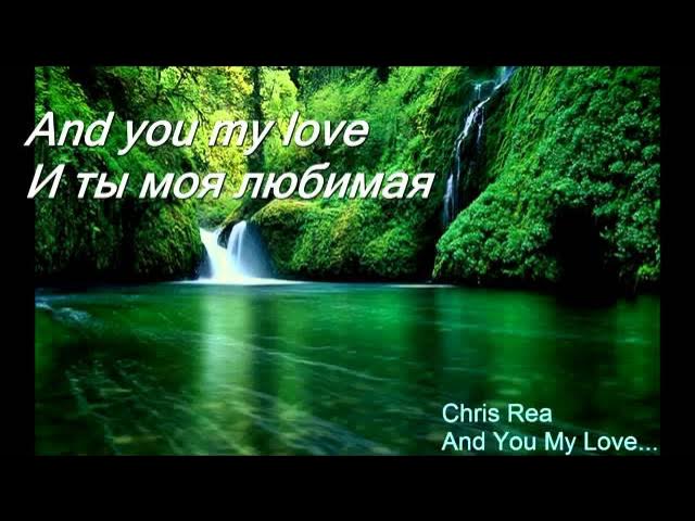 1 Chris Rea And You My Love With English and Russian lyrics jointly! 1 Chris Rea And You My Love With English and Russian lyrics jointly!