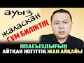 "ПАРАҚОР СОТТАР", "СҰРҚИЯ ШЕНЕУНІКТЕР!" КӘСІПКЕР ЖІГІТТІҢ ЖАН АЙҚАЙЫ...