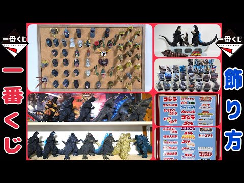 Additional Mothra and Ichiban Kuji decorations - YouTube