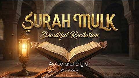 Surah Al-Mulk سورة الملك | Ultimate Peace & Protection with Soothing Quran Verses #quranforsleep