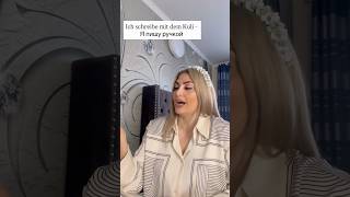 Немецкий С Эвелиной