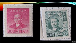 Old and Rare Stamps of china, 中国老旧稀有邮票 - #StampsWorld