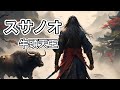 【バアル信仰】日本人とフェニキア人【ウガリット文書】前編