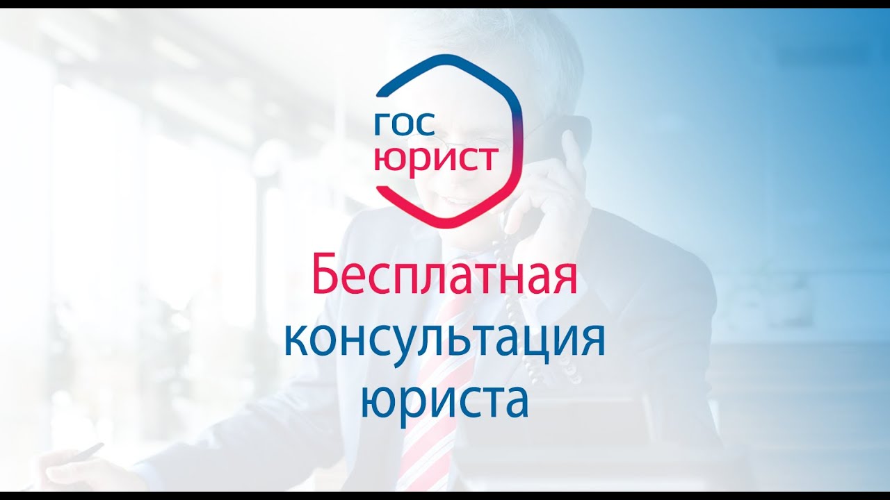 Бесплатная юридическая помощь москвичам