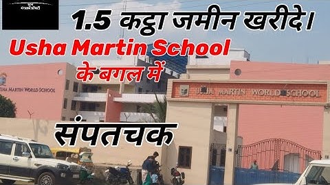 1.5 कट्ठा संपतचक Usha Martin World School  से 200 metre ki दूरी pr Residiatial Plot le.8789319326