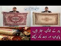 Shershah Imported Kaleen | Paidan Carpet | Italian Used Carpets | Itely HHR Bundel | Agha Jan